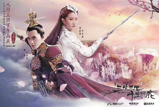 三生三世十里桃花演员名单路透 dc4a3e3c7b301ae8d81b0c.jpg